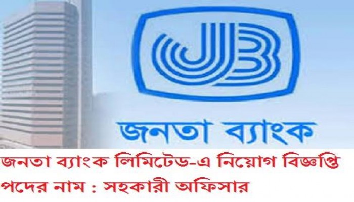 Job Preparation for 2229 posts in Janata Bank