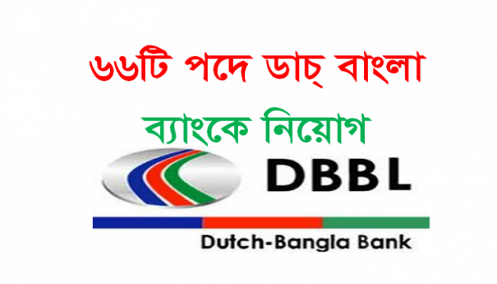Career opportunity at Dutch-Bangla Bank