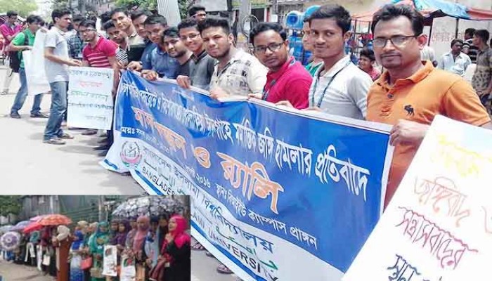 Anti-Militancy human chain held at BIU