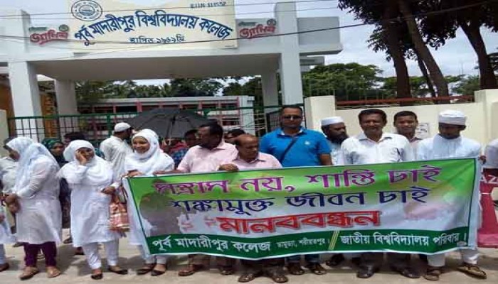 Anti-Militancy human chain held at Damudya