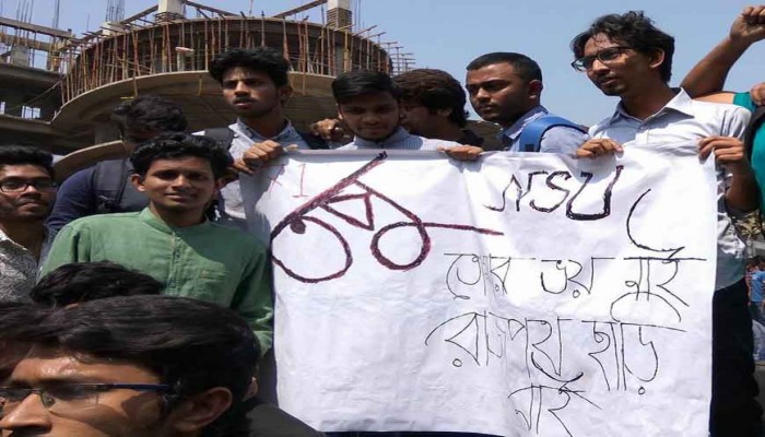NSU student protest, vandalize, Police quell 