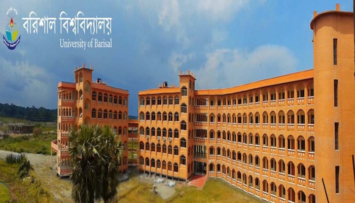 বরিশাল বিশ্ববিদ্যালয় ফাইল ছবি