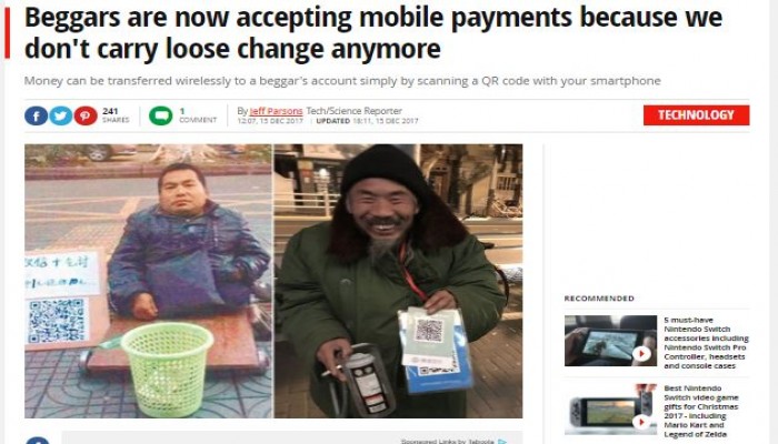 এবার 'ডিজিটাল ভিক্ষুক'!