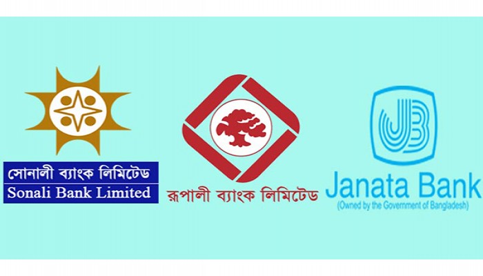 সোনালী, রূপালী ও জনতা ব্যাংকের নিয়োগ পরীক্ষা স্থগিত