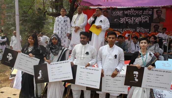 ভাষা শহীদের স্মরণে ইউডাতে বৃত্তি প্রদান