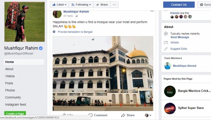 মসজিদের পাশেই শান্তি: মুশফিক