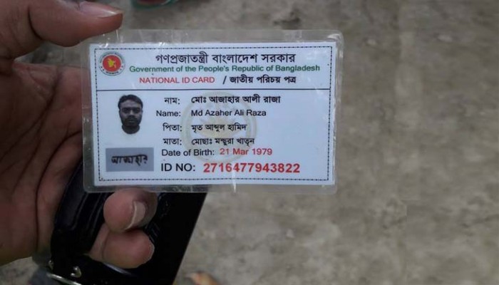 মুক্তির চিঠি জেলখানায়: বন্দিজীবনের অবসান সেই আজহারের